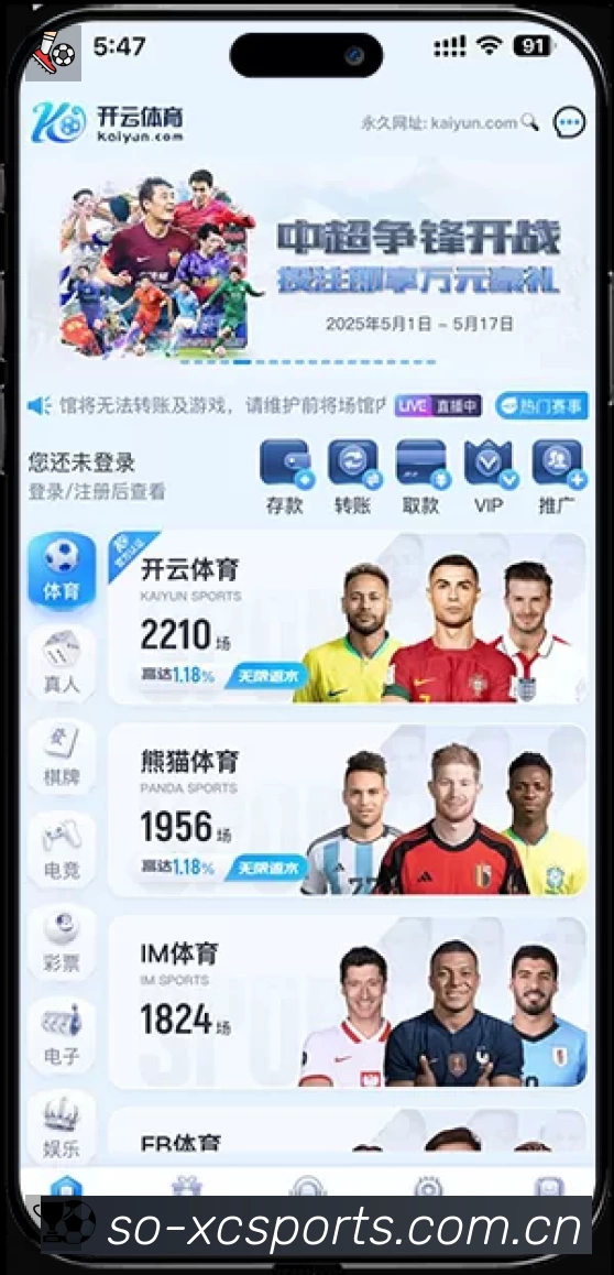 体育竞技